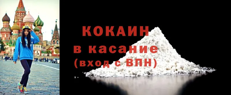 Cocaine Эквадор  Вязники 