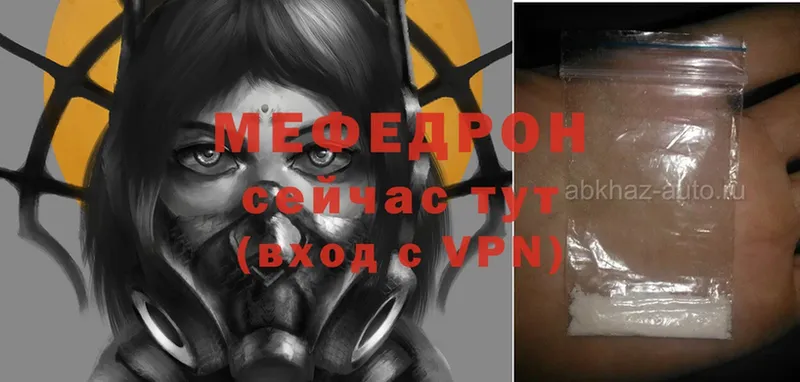 МЕФ mephedrone  купить наркоту  Вязники 